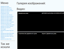 Tablet Screenshot of 2konditer.ru